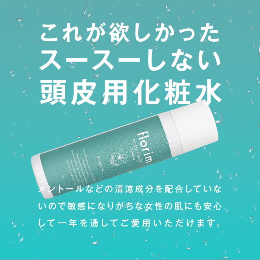 ビューティシモ フローリム スキャルプトナー / 200g(4540688974324) | NASEED | 05