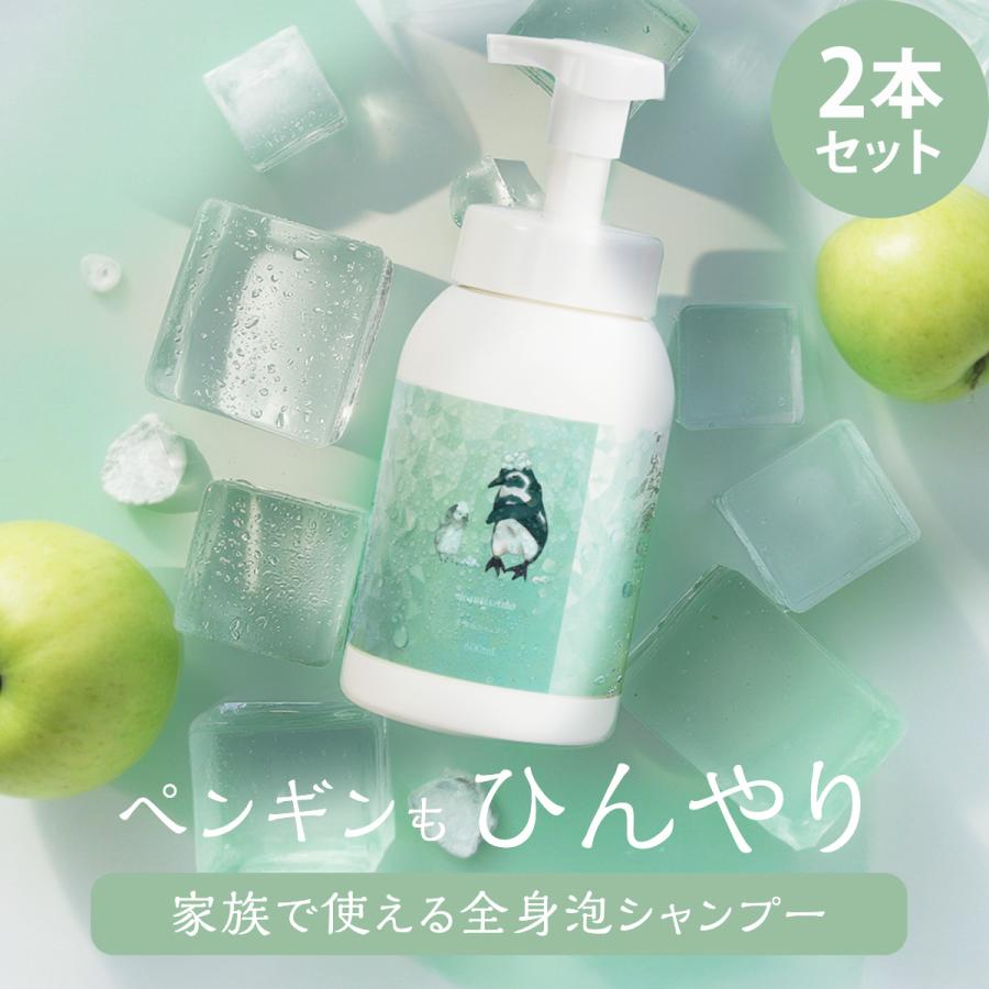 ビューティシモ ぺんぎん 全身泡シャンプー 2本セット / 600mL×2(4562270779827) | ブランド登録なし