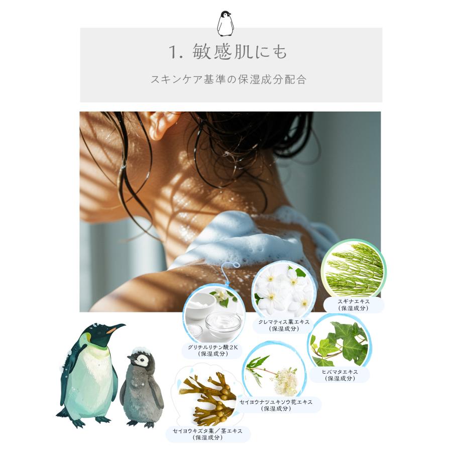 ビューティシモ ぺんぎん 全身泡シャンプー 2本セット / 600mL×2(4562270779827) | ブランド登録なし | 05