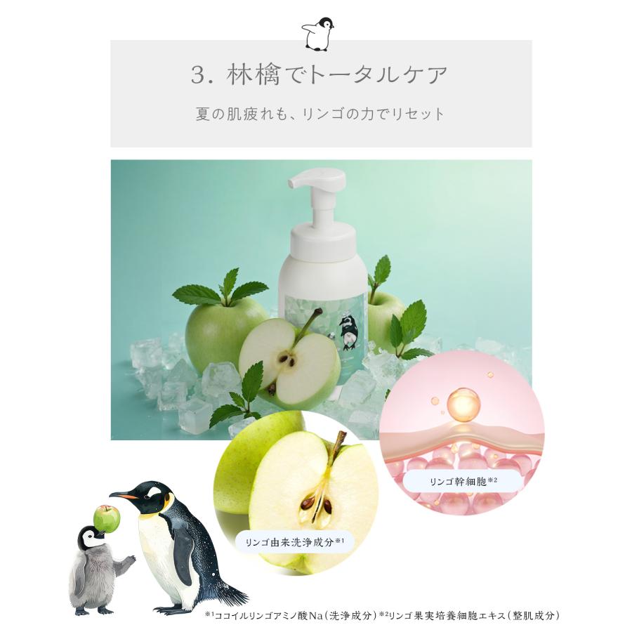 ビューティシモ ぺんぎん 全身泡シャンプー 2本セット / 600mL×2(4562270779827) | ブランド登録なし | 07