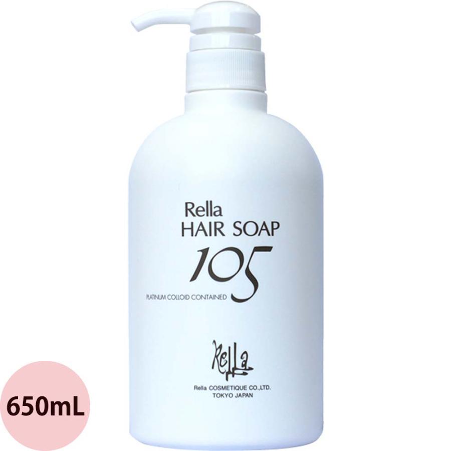 レラ ヘアソープ 105 650mL 美容室専売 シャンプー | レラ
