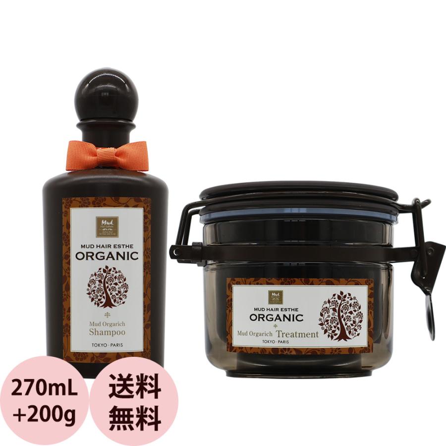 マッドプロダクツ マッドヘアエステ オーガリッチシャンプー ＆ トリートメント セット / 270mL+200g | マッドへアエステ