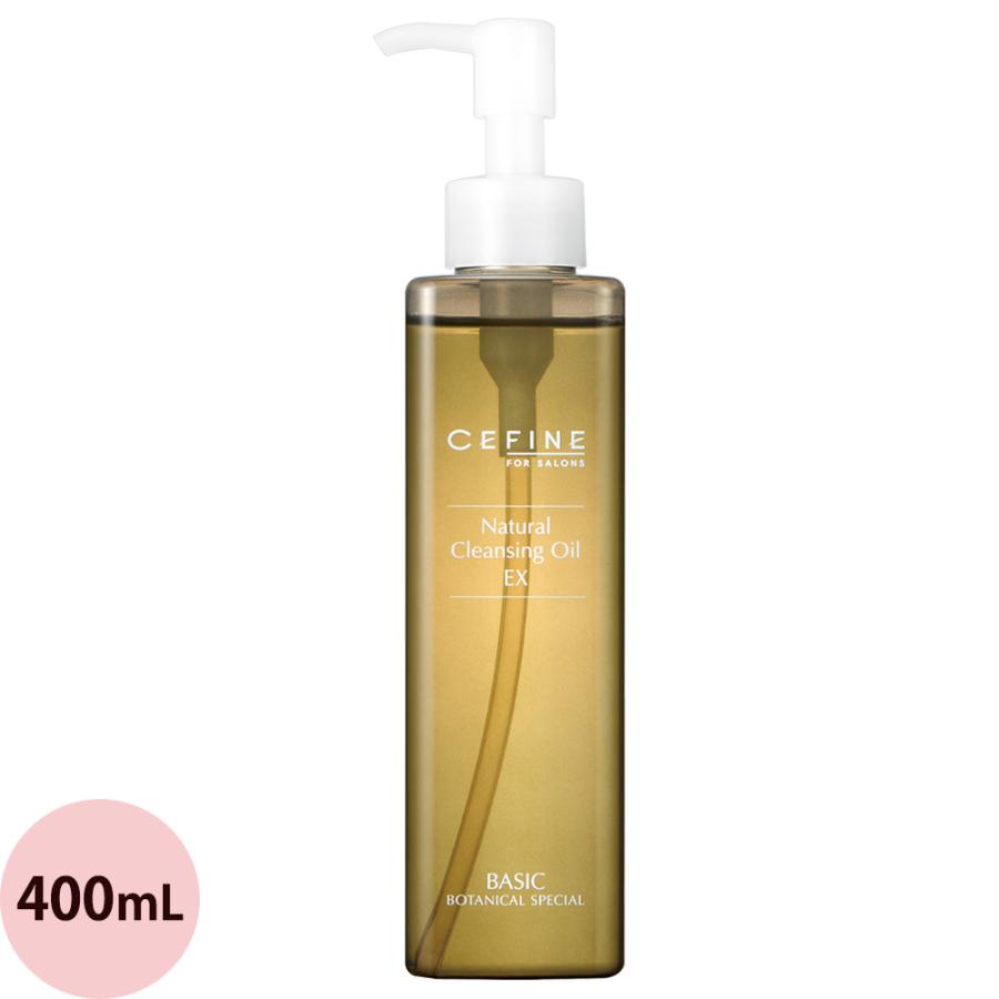 セフィーヌ ナチュラルクレンジングオイル EX L 400mL スキンケア 油脂 クレンジング 油脂系 オイル 油脂性 シングル洗顔 まつ毛 エクステ 毛穴 汚れ CEFINE | CEFINE