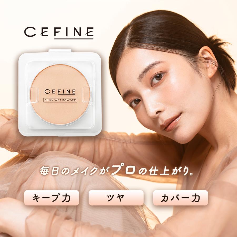 セフィーヌ シルキーウェットパウダー レフィル 全4色 メイクアップ パウダーファンデーション 汗 皮脂 吸着 SPF28 PA+++ サロン専売品 おすすめ 人気 CEFINE | CEFINE