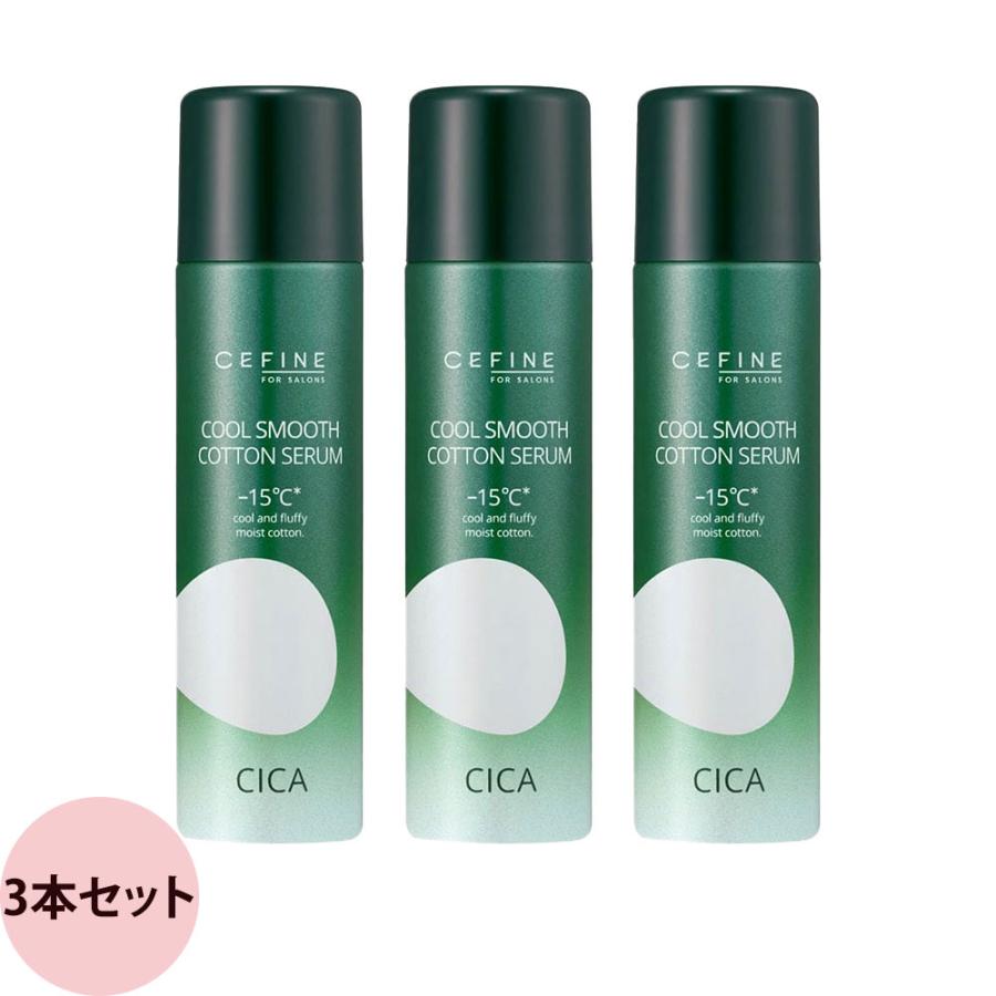セフィーヌ フォーサロンズ クールスムースコットンセラム 3本セット / 80g×3 | CEFINE | 01