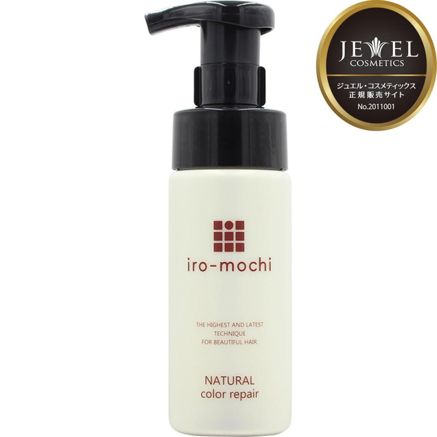 ワイマック ジュエル・コスメティックス いろもち ナチュラルカラーリペア / 150mL | JEWEL COSMETICS