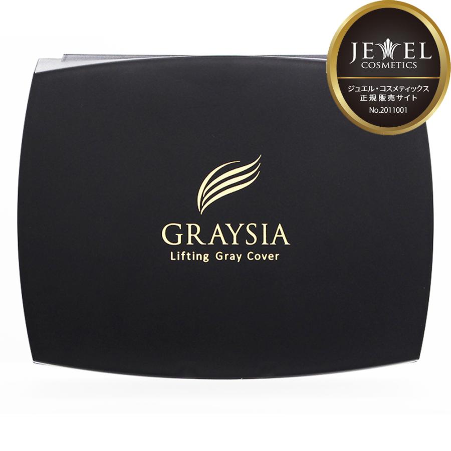 ワイマック ジュエル・コスメティックス グレイシア 専用ケース / 1個 （定形外 可能） | JEWEL COSMETICS