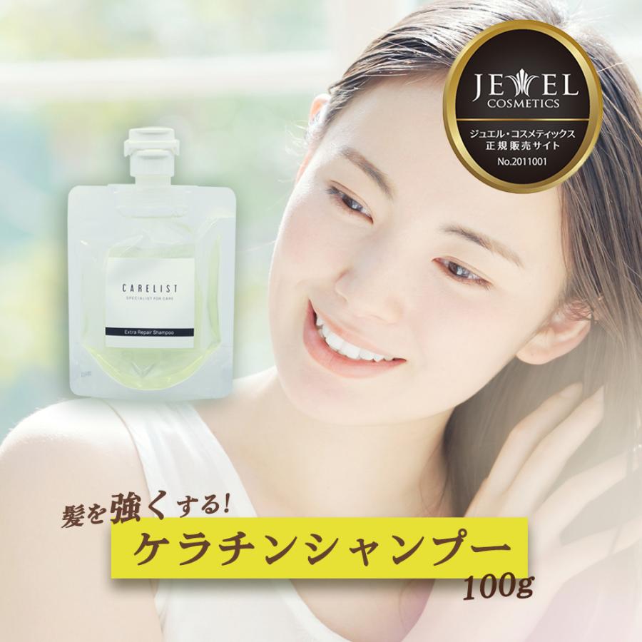 ワイマック ジュエル・コスメティックス ケアリスト エクストラリペア シャンプー / 100g | ブランド登録なし