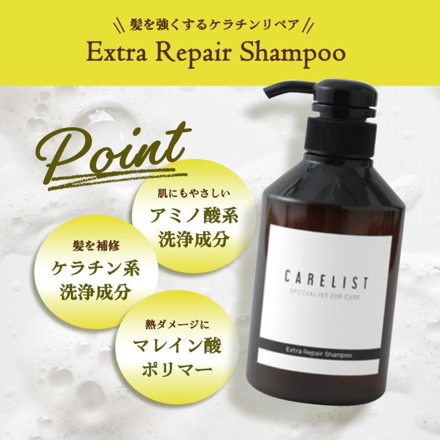 ワイマック ジュエル・コスメティックス ケアリスト エクストラリペア シャンプー / 100g | ブランド登録なし | 04