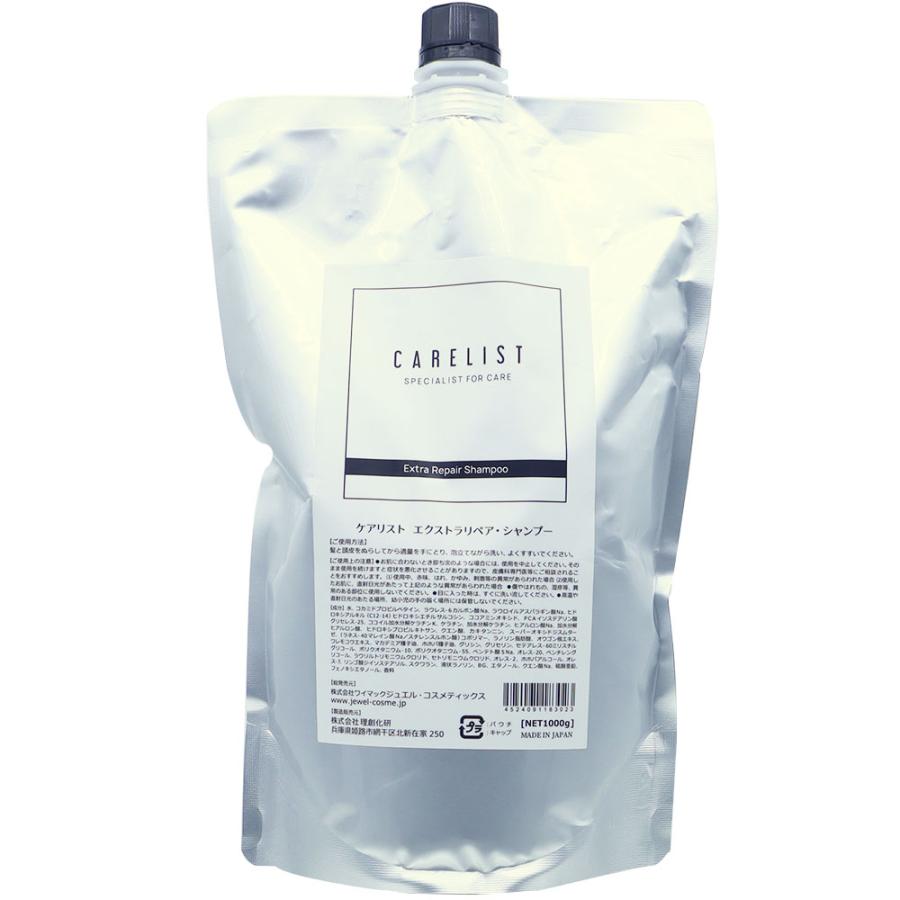 [ 詰め替え用 ]ワイマック ジュエル・コスメティックス ケアリスト エクストラリペア シャンプー / 1000g | ブランド登録なし | 06