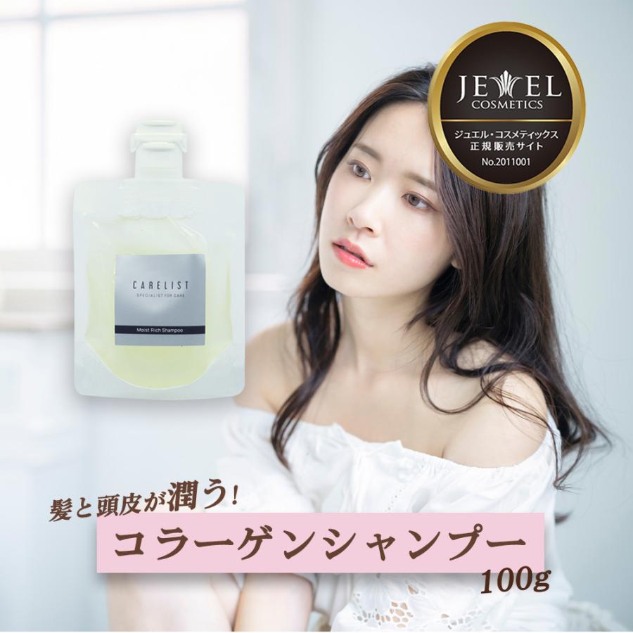 ワイマック ジュエル・コスメティックス ケアリスト モイストリッチ シャンプー / 100g | ブランド登録なし