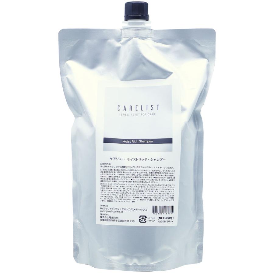 [ 詰め替え用 ]ワイマック ジュエル・コスメティックス ケアリスト モイストリッチ シャンプー / 1000g | ブランド登録なし | 06