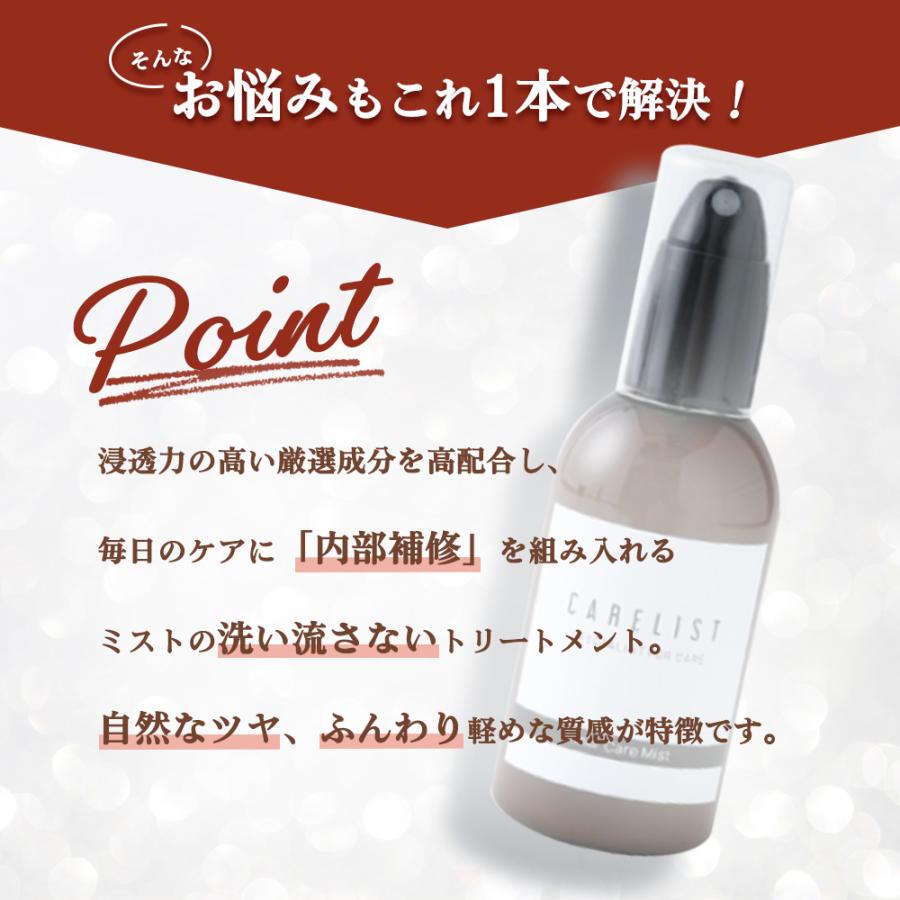 ワイマック ジュエル・コスメティックス ケアリスト インナーケアミスト / 100g | ブランド登録なし | 02