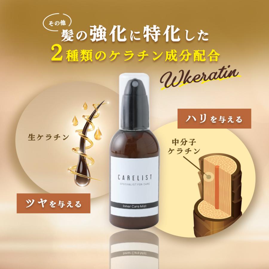 ワイマック ジュエル・コスメティックス ケアリスト インナーケアミスト / 400g 詰め替え用 | ブランド登録なし | 04