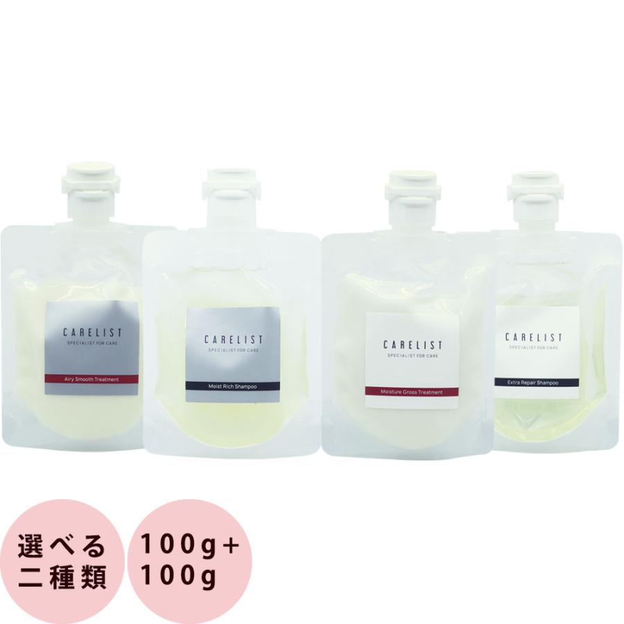 選べる2点セット ] ワイマック ジュエル・コスメティックス ケアリスト