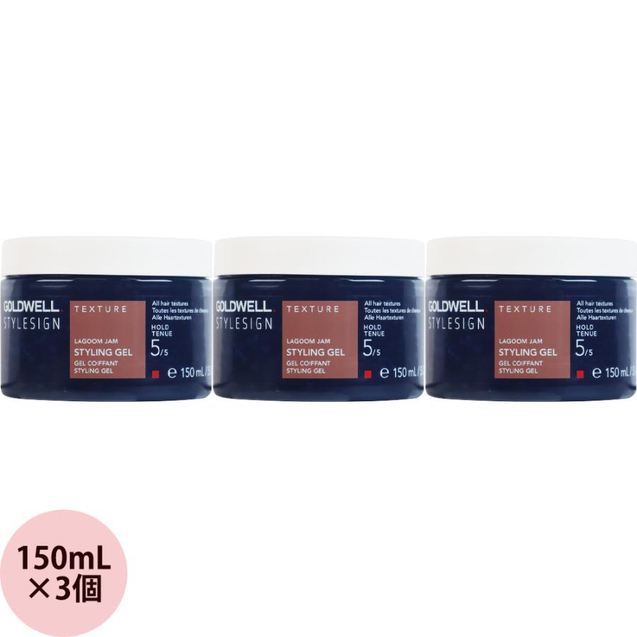 3個セット ゴールドウェル スタイルサイン ラグーンジャム スタイリング ジェル 153g×3 スタイリング剤 ジェルワックス ハード 髪 ウェット 束感 サロン専売品 | STYLESIGN
