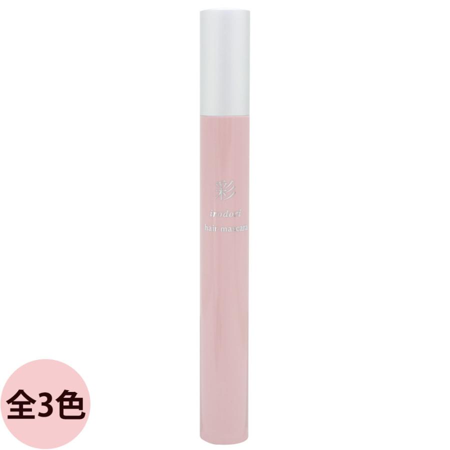 白髪かくし 生え際用 ポイント用 イリヤ 彩 ヘアマスカラ 20mL 白髪染め 白髪 隠し マスカラタイプ セルフ カラー ブラック ブラウン IRIYA  定形外 | IRIYA COSMETICS