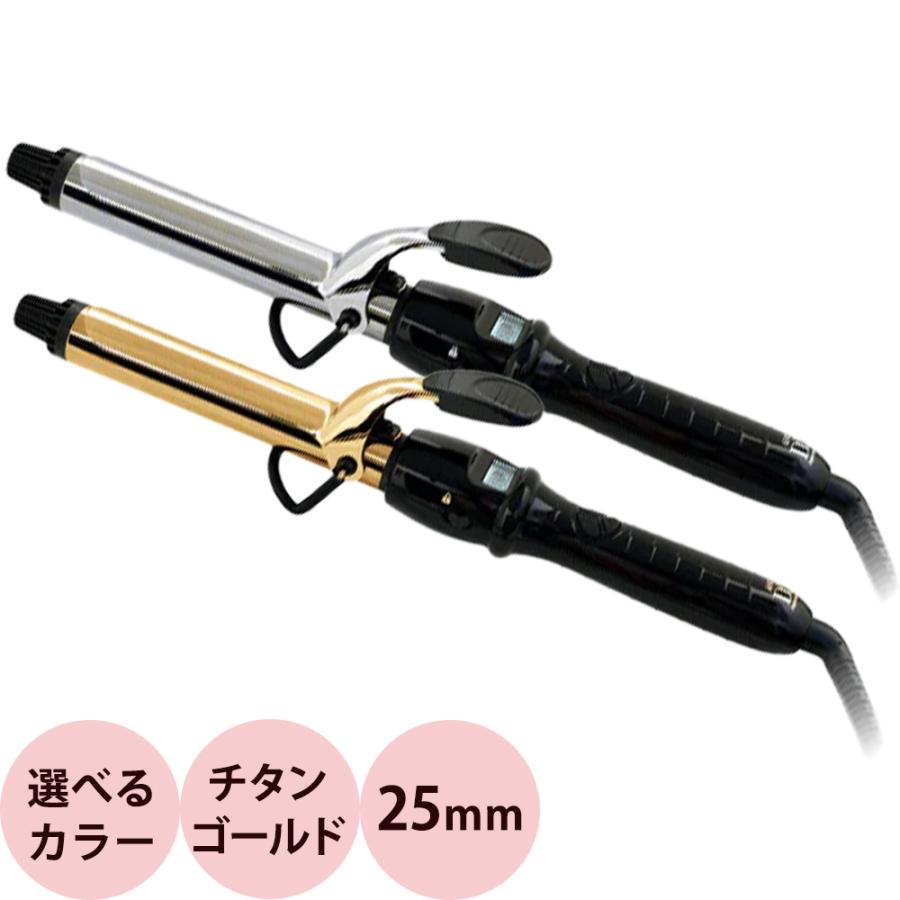 アイビル D2アイロン 25mm | AIVIL