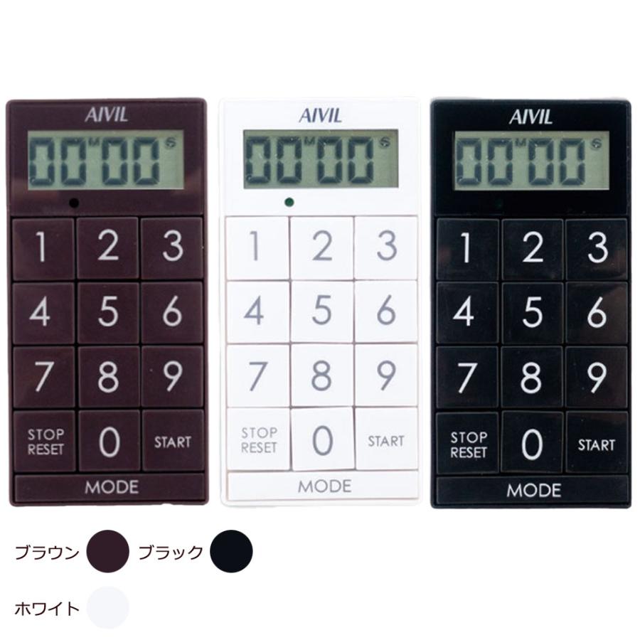 アイビル デジタルタイマー スリムキューブ Z430（全3色） 美容師 サロン業務用 プロ用 おすすめ 人気 AIVIL | ブランド登録なし