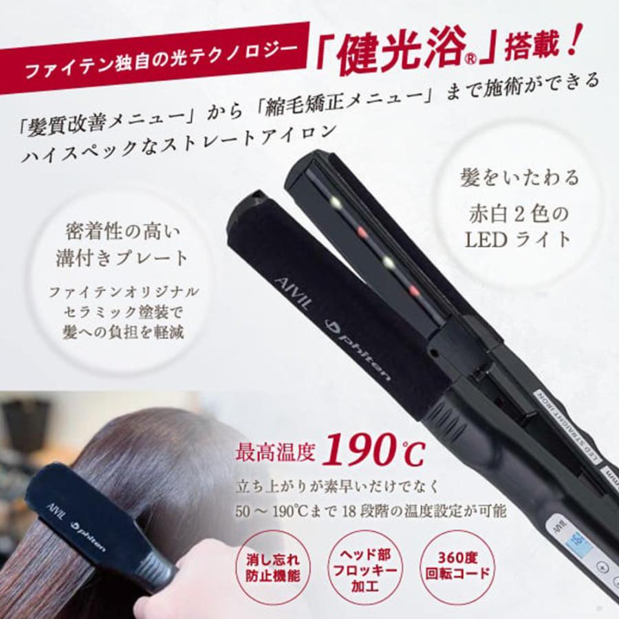 アイビル ファイテン PLストレートアイロン パワーテープ付き 22mm/36mm | AIVIL | 02