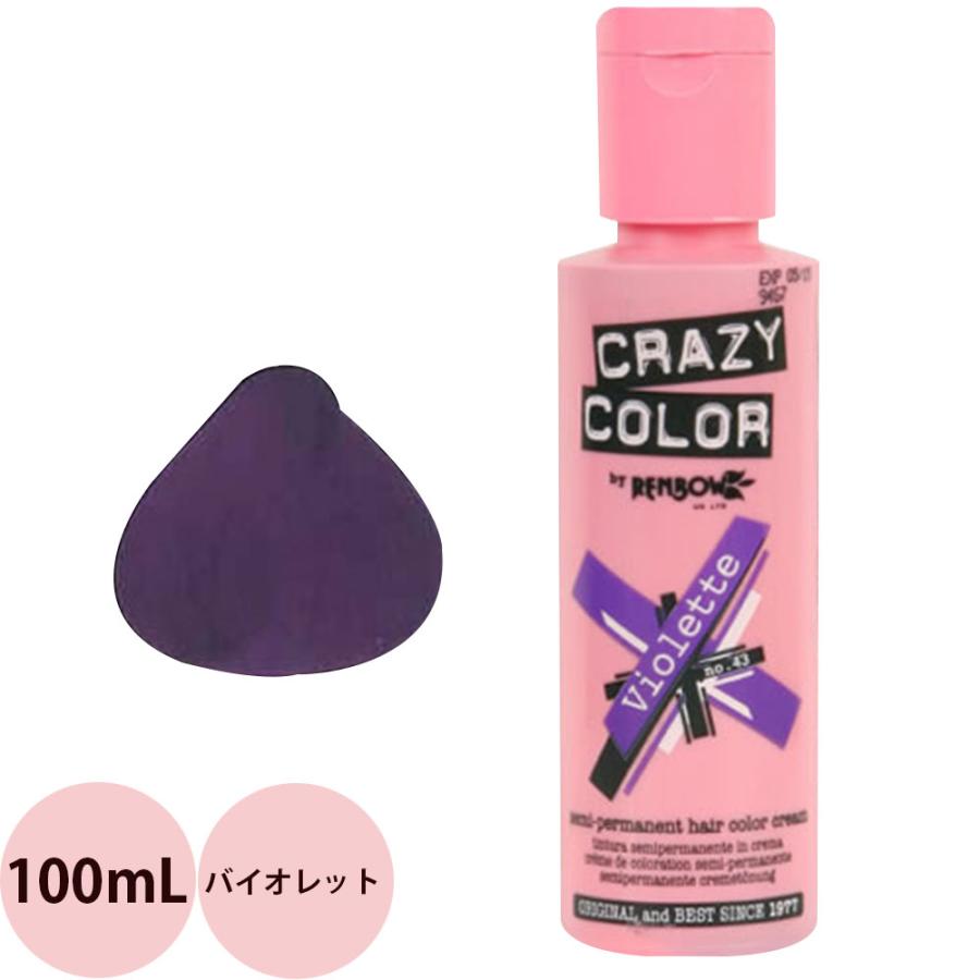 定形外郵便 送料無料 ヘアカラー クレイジーカラー 43 バイオレット / 100mL | アレスプランニング