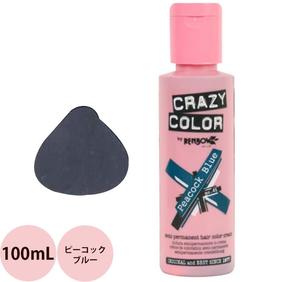 定形外郵便 送料無料 ヘアカラー クレイジーカラー 45 ピーコックブルー / 100mL | アレスプランニング