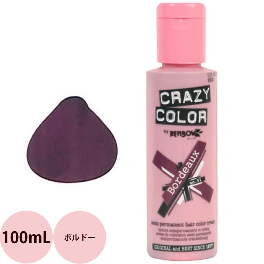 定形外郵便 送料無料 ヘアカラー クレイジーカラー 51 ボルドー / 100mL | アレスプランニング