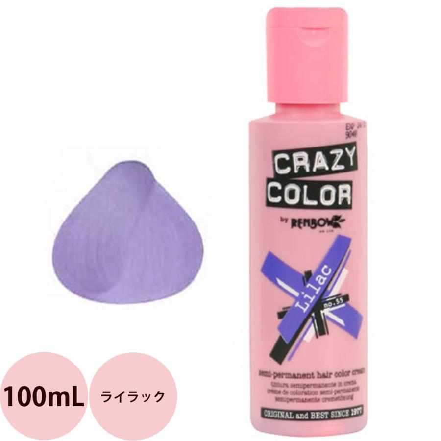 定形外郵便 送料無料 ヘアカラー クレイジーカラー 55 ライラック / 100mL | アレスプランニング