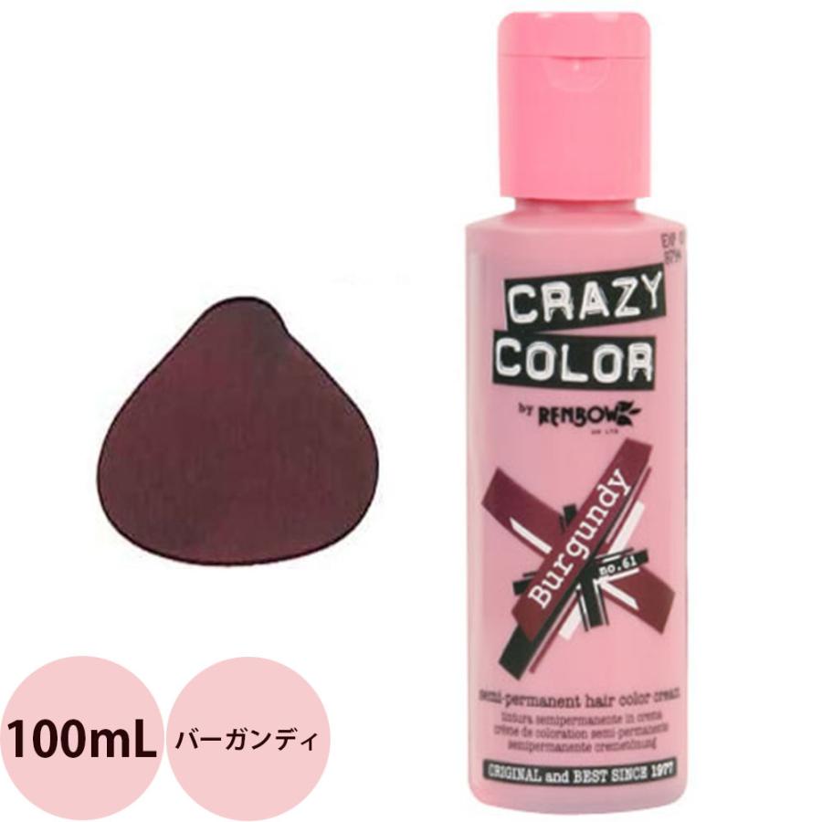 定形外郵便 送料無料 ヘアカラー クレイジーカラー 61 バーガンディ / 100mL | アレスプランニング