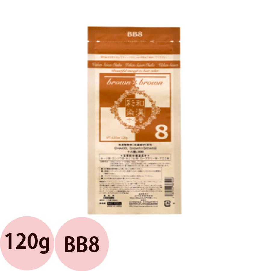 グランデックス 和漢彩染 十八番 パウダー BB8 / 120g （メール便 対応