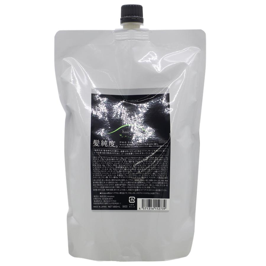 アマトラ クゥオ ヘアバス H （シャンプー） 850mLリフィル | Amatora