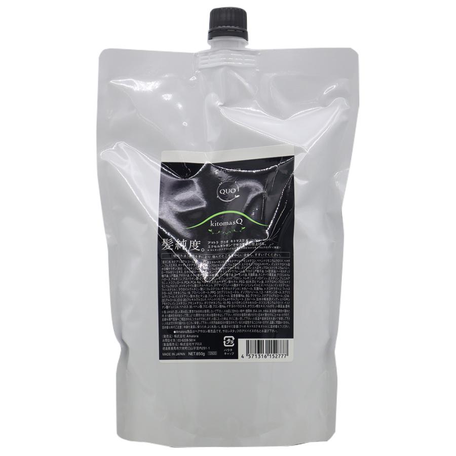 アマトラ クゥオ キトマスク K （トリートメント） 850gリフィル | Amatora