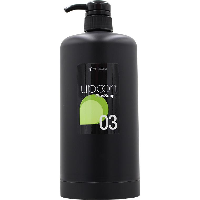 アマトラ アプーン UP3 専用ポンプホルダー （空容器） | Amatora