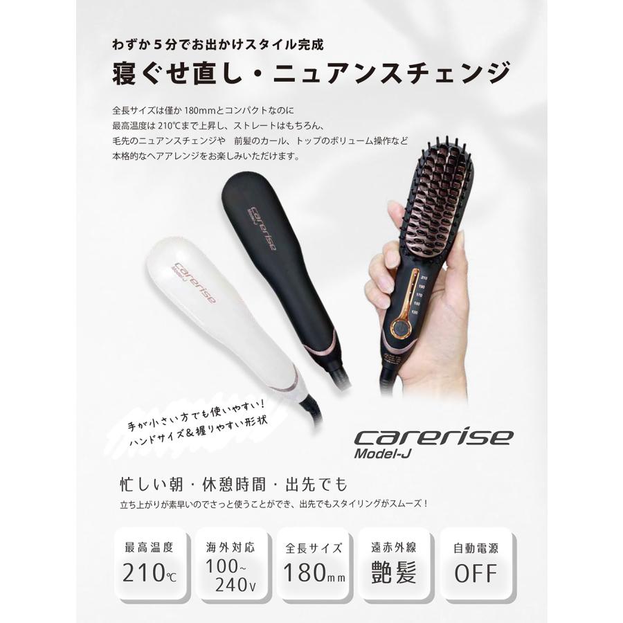 ケアライズ モデル-J ブラシ型ヘアアイロン B-50J コンパクト ヘア
