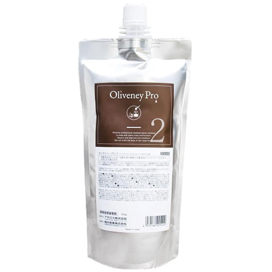 アモロス オリヴァニープロ 2 500mL | 