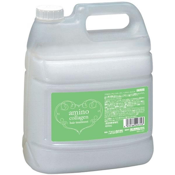 アモロス アミノコラーゲン ヘアトリートメント / 4000mL 【 ヘアトリートメント 低刺激 なめらか 】 | アモロス
