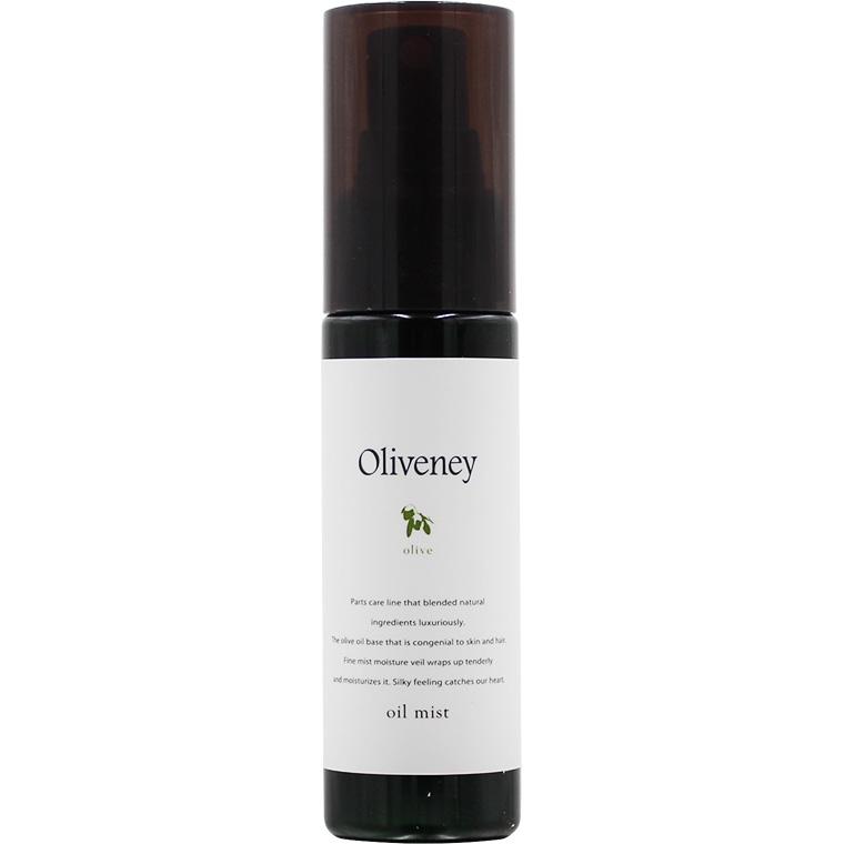 アモロス オリヴァニー OV オイルミスト / 50mL | Oliveney