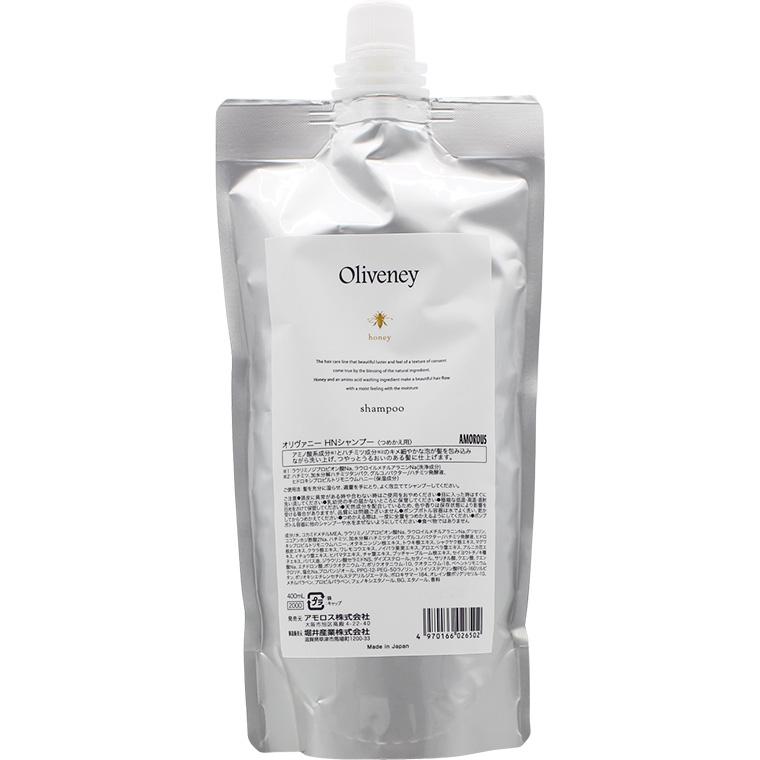アモロス オリヴァニー HN シャンプー / 400mLリフィル | Oliveney