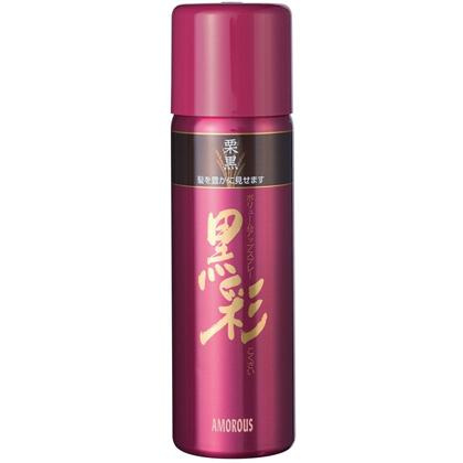 アモロス 黒彩 ダーリング ボリュームアップスプレー 栗黒 274号 / 142mL（98g） | アモロス