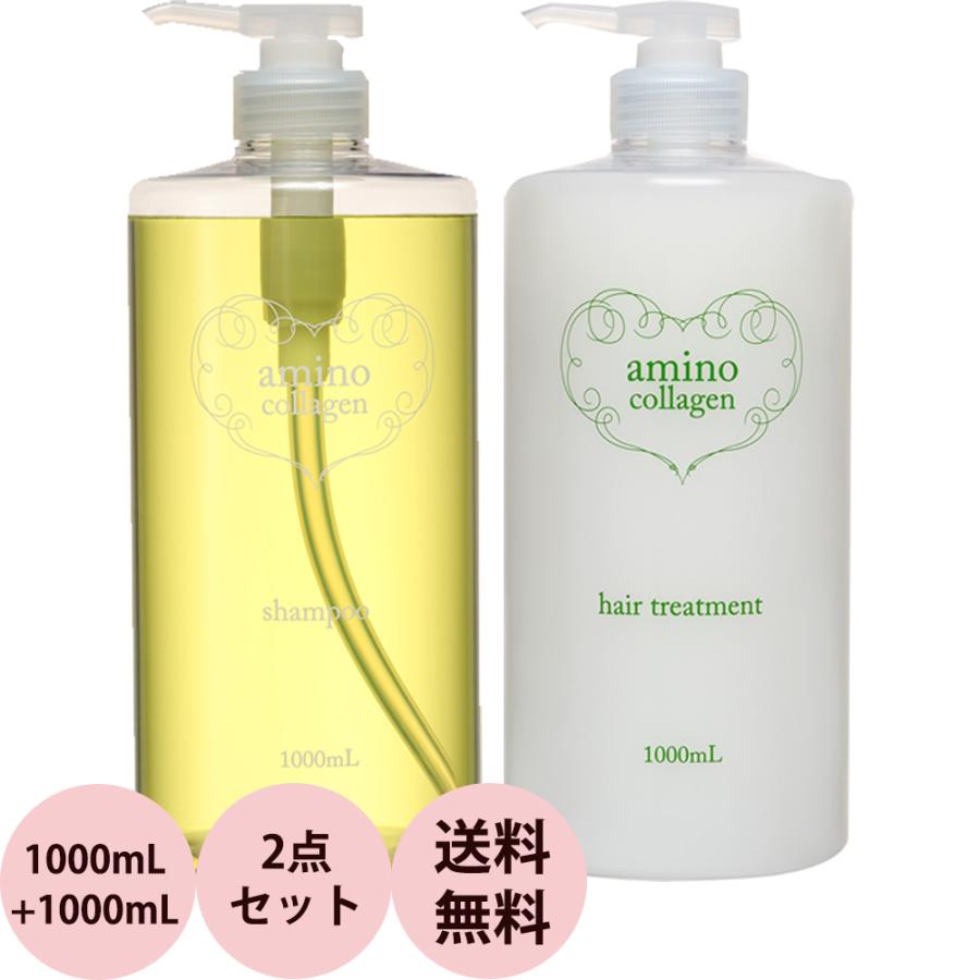 アモロス アミノコラーゲン シャンプー＆ヘアトリートメント ポンプボトル セット / 1000mL+1000mL （C） | ブランド登録なし