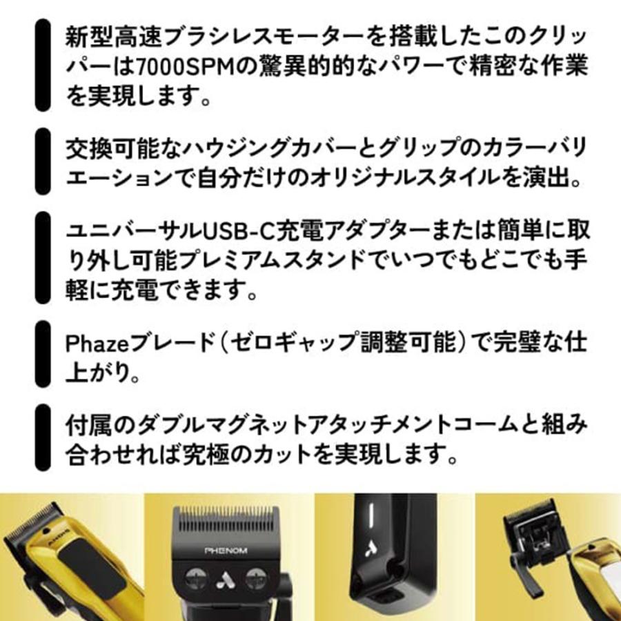 ANDIS PHENOM コードレスクリッパー 562118 | andis | 02