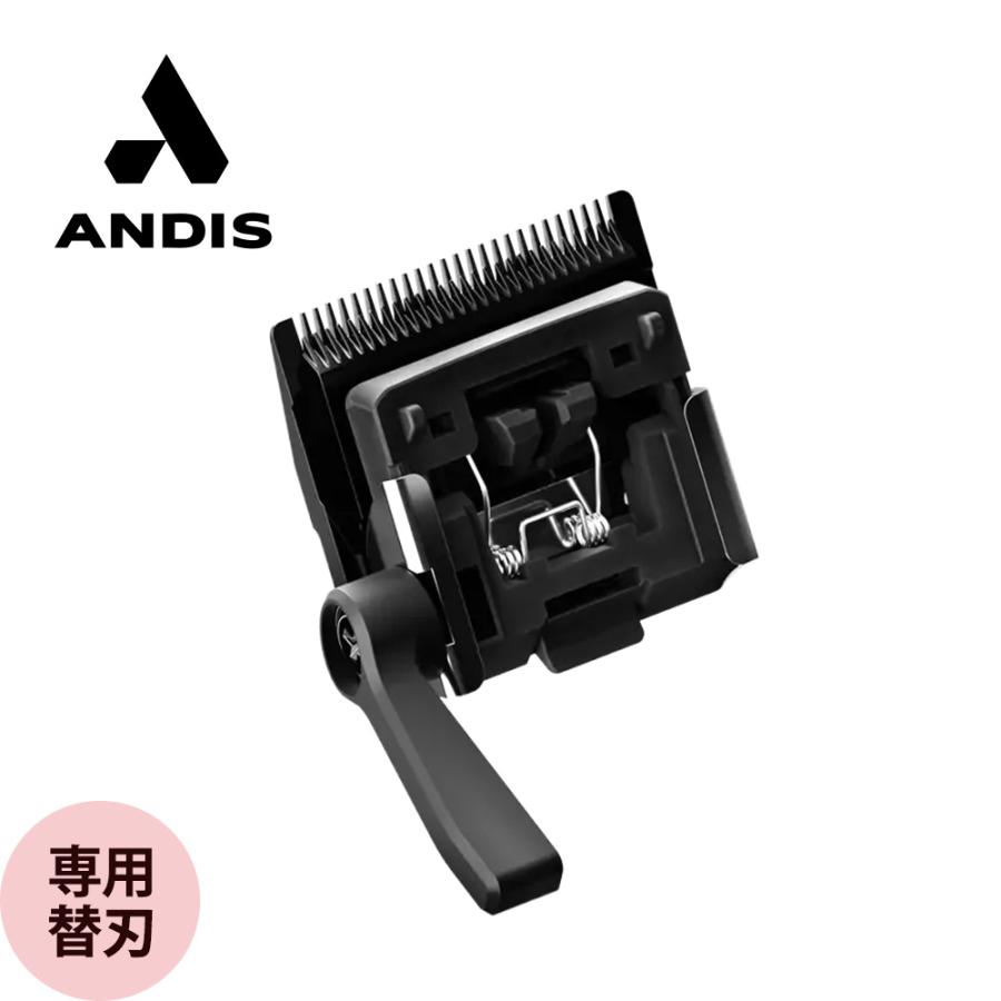 ANDIS PHENOM クリッパー用替刃 562327 | andis