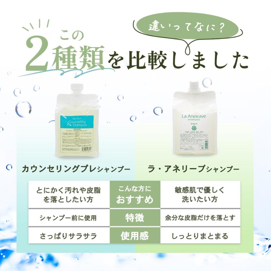 ナノビューティー ラ・アネリーブ シャンプー / 1000mLリフィル | ブランド登録なし | 09