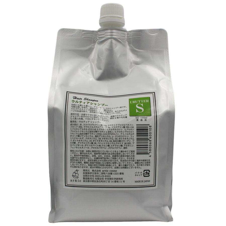 ウルティア S シャンプー / 1000mLリフィル : プロ用ヘアコスメnetsbee