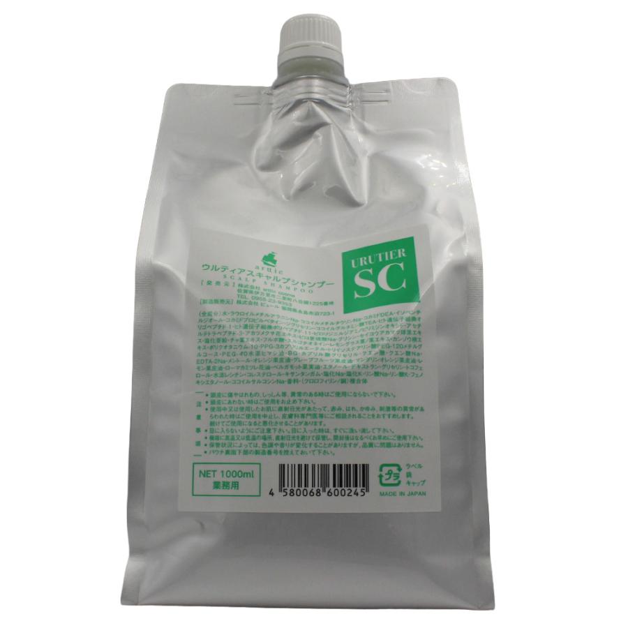 2個arttic cosme ウルティアシャンプーS リフィル 1000ml 【公式通販】