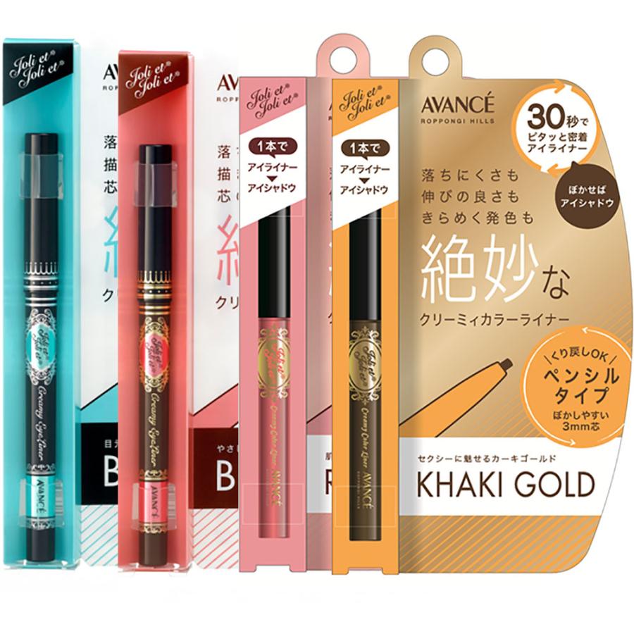 アヴァンセ ジョリ・エ ジョリ・エ クリーミィアイライナー （全4色） / 17g （メール便 対応） | AVANCE