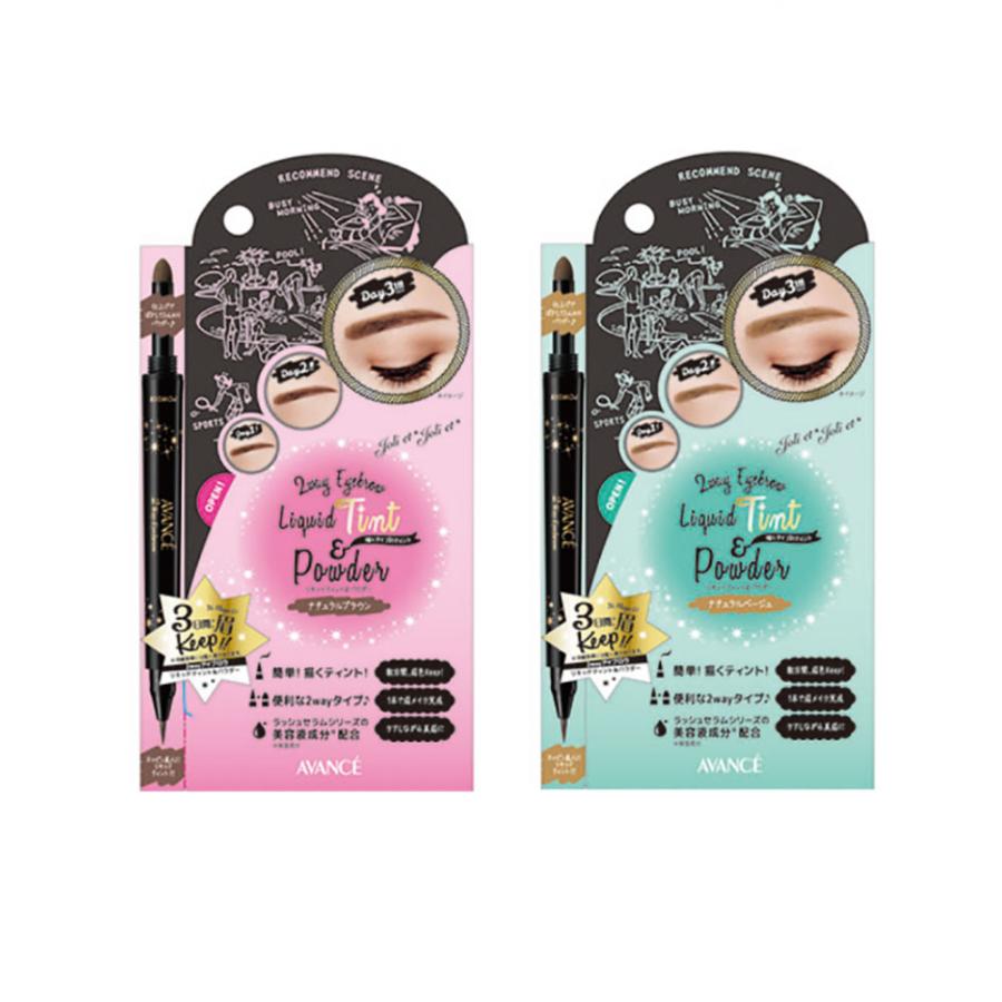 アヴァンセ ジョリ・エ ジョリ・エ 2wayアイブロウ リキッドティント＆パウダー （全2色） / 0.4mL+0.7mg （メール便 対応） | AVANCE