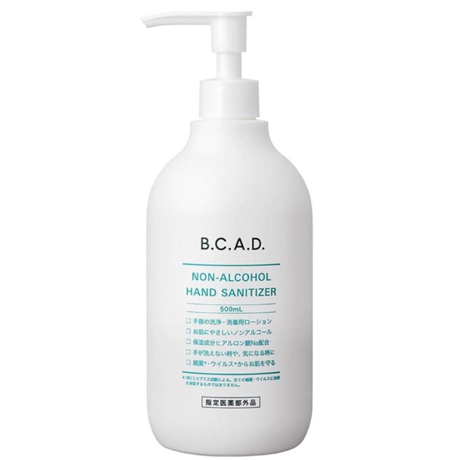 （販売終了）B.C.A.D.ノンアルコールハンドサニタイザー / 500mL | 