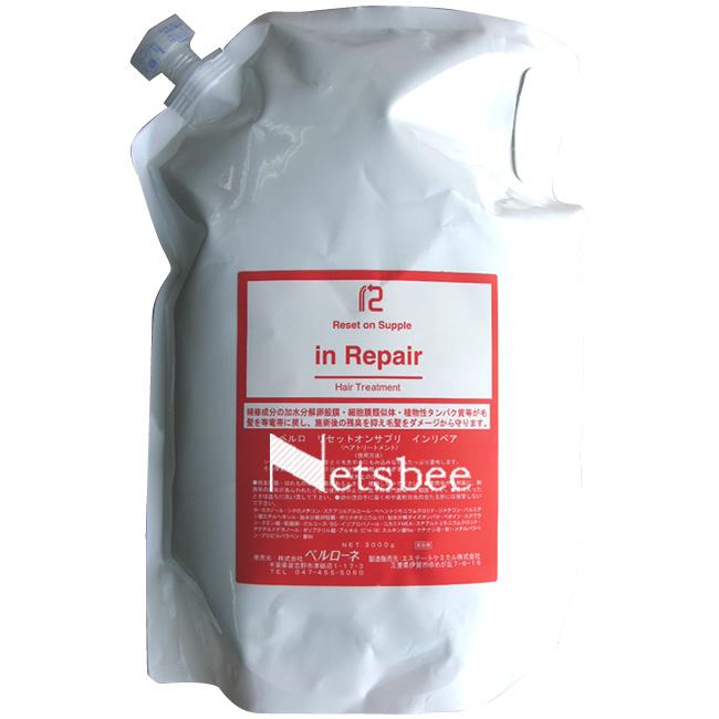 ベルローネ ベルロ リセットオンサプリ  インリペア (ヘアトリートメント） / 3000gリフィル | ブランド登録なし