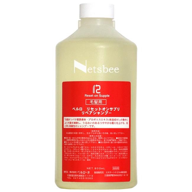 ベルローネ ベルロ リセットオンサプリ リペアシャンプー / 800mL詰替え用 【 シャンプー しっとり 】 | ブランド登録なし